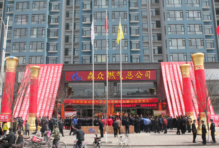 和顺开云·官方版网站登录入口-开云(中国)搬迁典礼.png